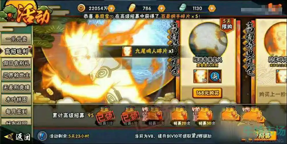 鸣人的假期黑土剧情触发攻略