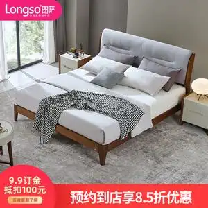 longso朗萨家居双人床软包现代简约北欧实木床1.8m主卧家用经济型