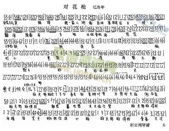 对花枪6-10简谱_对花枪6-10精选简谱曲谱_精选简谱_818简谱曲谱网
