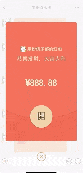 微信「动态红包」来了,快试试