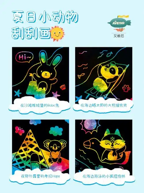 动物趣味刮画简笔画从玩儿开始创作美