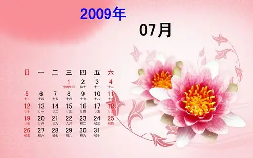 2009日历墙纸 (1920x1200)