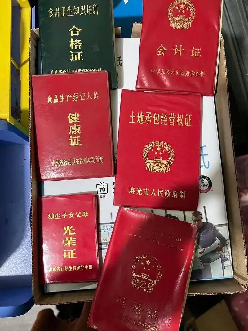 独生子女证 - 抖音