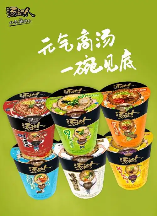 统一汤达人方便面12杯装整箱日式豚骨酸辣罗宋汤拉面速食桶装泡面12杯