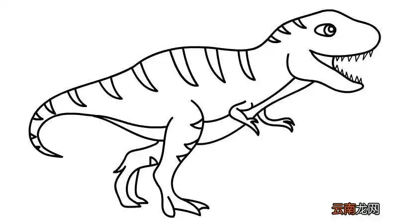 霸王龙简笔画 霸王龙的画法