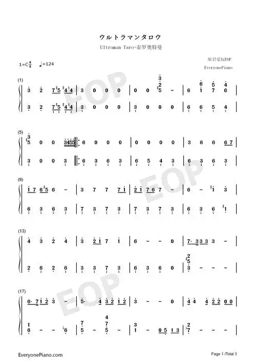 泰罗奥特曼-ウルトラマンタロウ双手简谱预览1