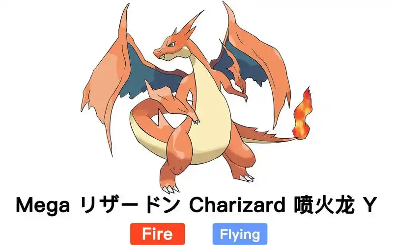 006mega喷火龙y_哔哩哔哩 (゜-゜)つロ 干杯~-bilibili