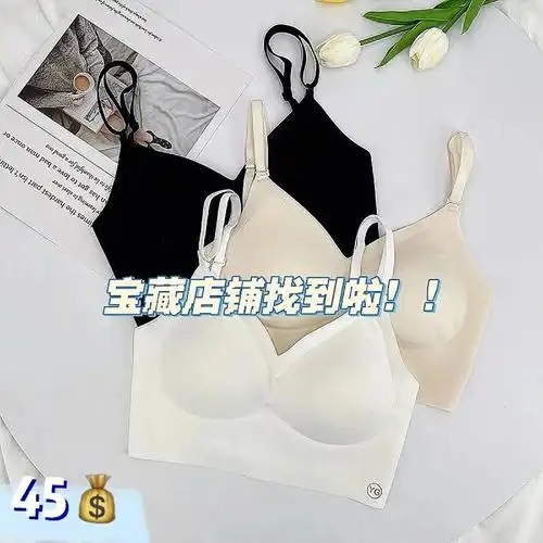 法式内衣75冰丝性感内衣女薄款无痕小胸聚拢