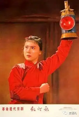 《红灯记》戏里戏外