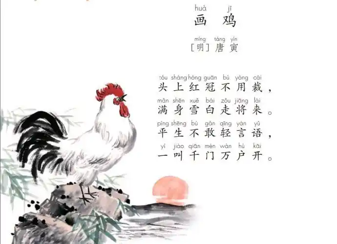 停课不停学——诵经典诗文,看古典名著(一年级语文第六周学习计划)
