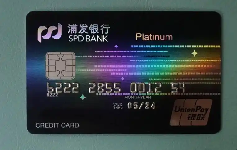 浦发银行信用卡申请被拒怎么办