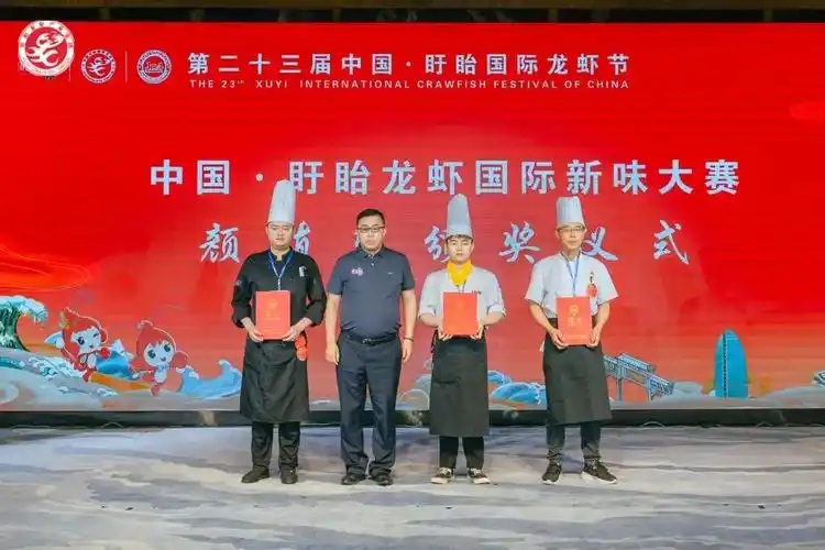 第23届中国盱眙国际龙虾节,盱眙龙虾国际新味大赛暨"2o23 - 抖音