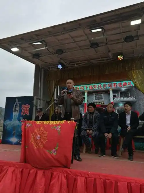 邓氏女婿雷国清先生代表讲话