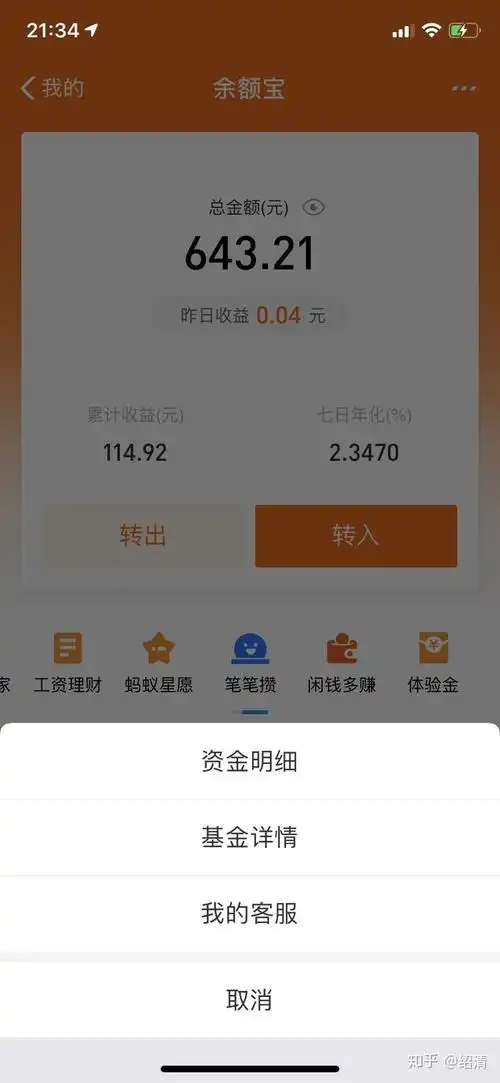 打开自己的余额宝界面打开余额宝界面支付宝中理财,首先大家都值览