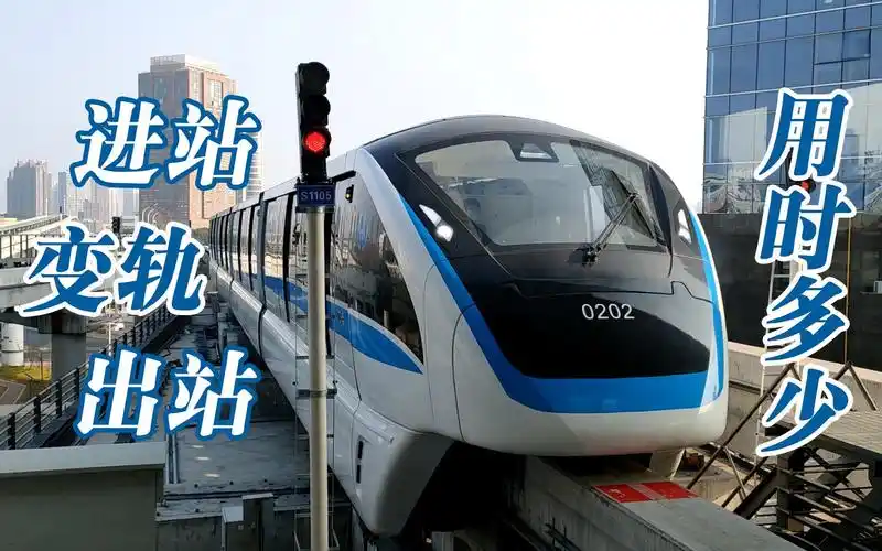 【芜湖单轨】2号线鸠兹广场站变轨 看看进站-上下客-变轨-出站用时