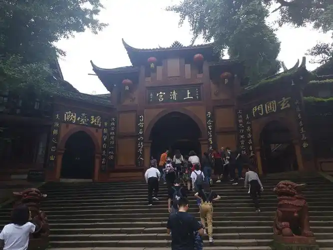 其它 滇藏川自驾游之十八都江堰&青城山 写美篇  上清宫是青城山位置