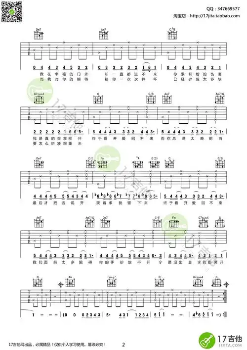 《倒带》吉他谱 萧敬腾 c调高清弹唱谱