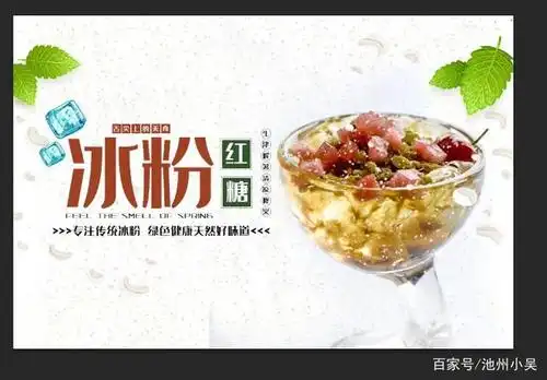 北方人都不喜欢吃冰粉吗?