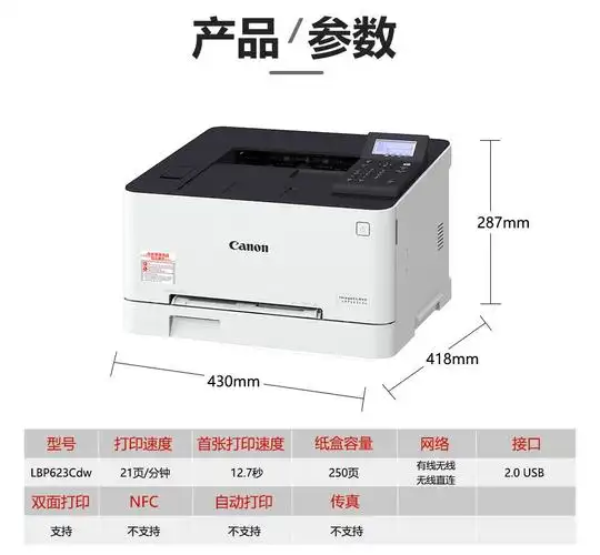 佳能lbp623cdn彩色激光打印机自动双面 套餐二(标配 优质兼容硒鼓彩黑