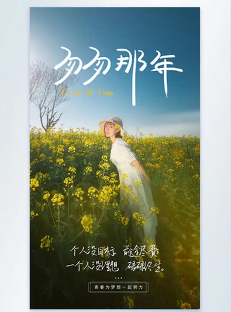 人生苦短,岁月匆匆,无数时光悄然流逝,总有很多话还来不及说出,就已经