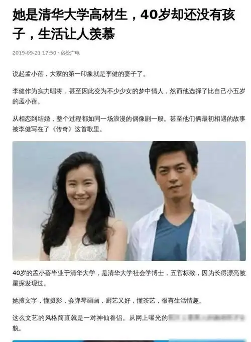 1974年,李健出生在哈尔滨,他的父亲是一名京剧演员.