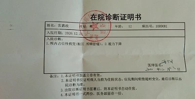 "老师,我好想上学!"贵州12岁男孩患脑瘤动手术,后续还需四五十万元