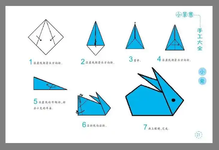 怎么用纸折最简单的兔子平面的那种 -百谷歌