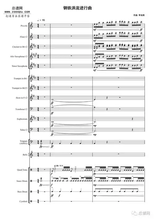 g0708.钢铁洪流进行曲管乐总谱分谱mp3