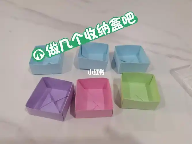 手工折纸收纳盒