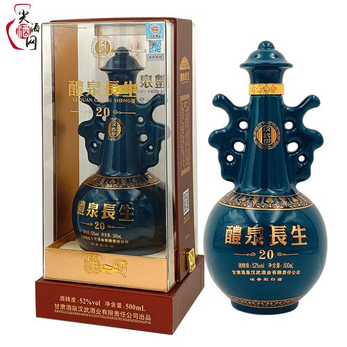 汉武御礼泉长生20 52度500ml浓香型粮食白酒 52度醴泉长生20 单瓶