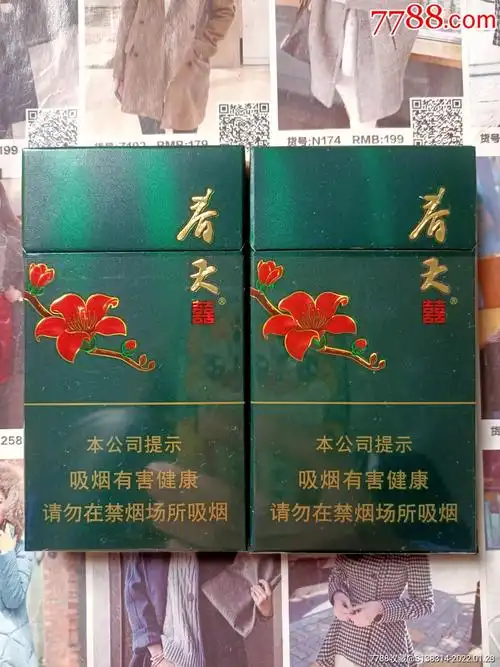 广东双喜春天囍(16版一对)_价格25元【魔都集藏】_第1张_7788收藏