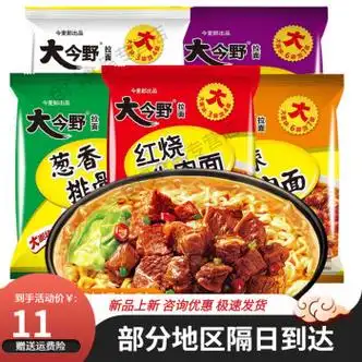 今麦郎大今野方便面整箱24包多口味组合袋装红烧牛肉面泡面拉面混搭