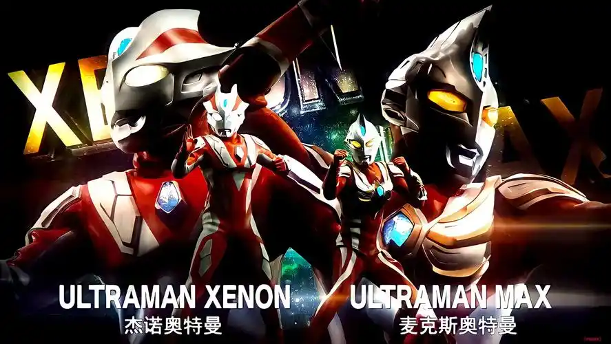 奥特曼4k横屏壁纸系列原有的网图升级画质一下免费不收费我自己每个