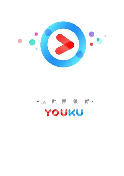 优酷logo临摹
