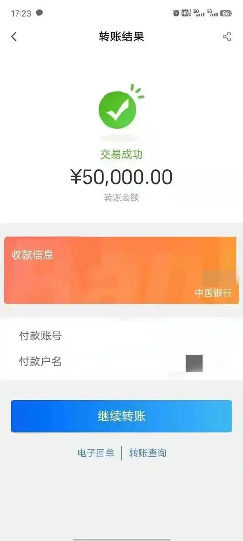 被执行人李某主动向申请人吕某银行转账10万元,支付其女儿和吕某因