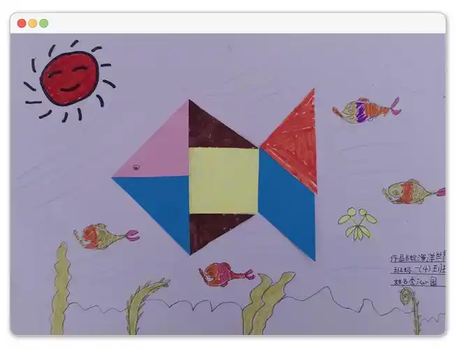 【浐灞教育】和平小学一年级数学"神奇七巧板"创意秀