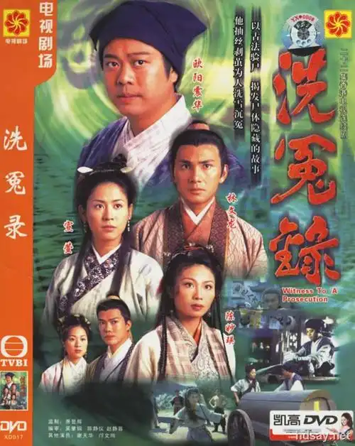 [洗冤录1 2两部][全44集][4k国语中字][mp4每集约1.