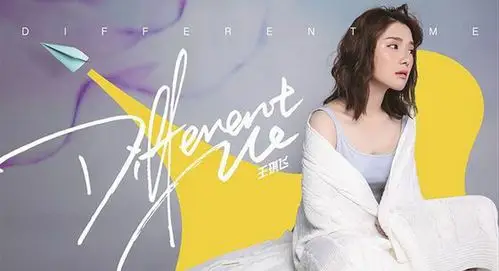 王琪飞《different me》[2017/dts-wav分轨/百度]