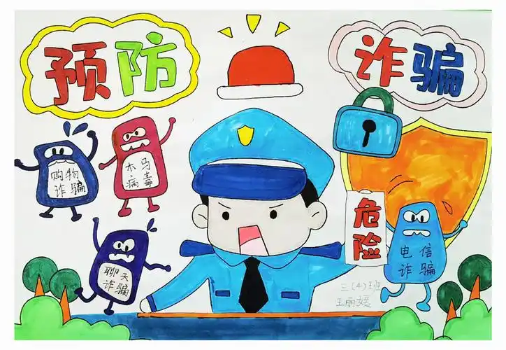 电信诈骗,健康上网等内容,精心设计,巧妙构思,呈现出一幅幅精美的绘画