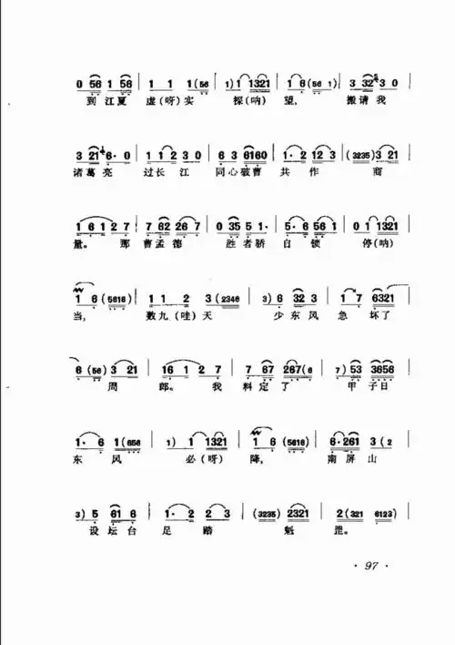 马连良唱腔选集 61 120