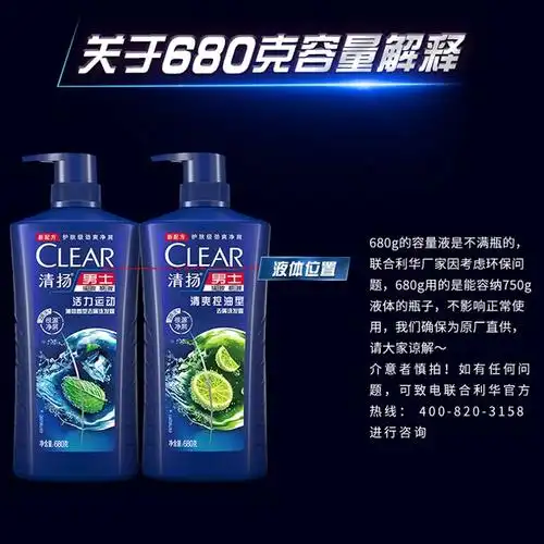 清扬男士洗发露止痒控油蓬松去头屑洗发水官方旗舰店_爱购网官网