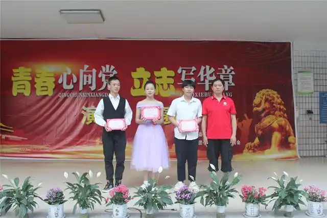 平湖中学举行"青春心向党,立志写华章"演讲比赛- 云阳网-云阳新闻