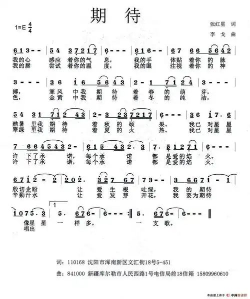 深深期待[简谱]期待再团圆[简谱]期待再相会(闽南语歌曲)[简谱]期待