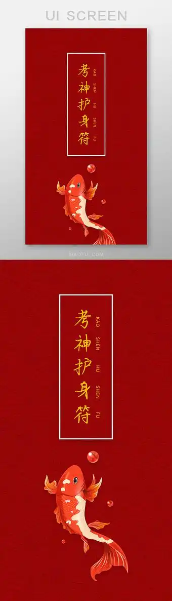 锦鲤美好祈福手机壁纸