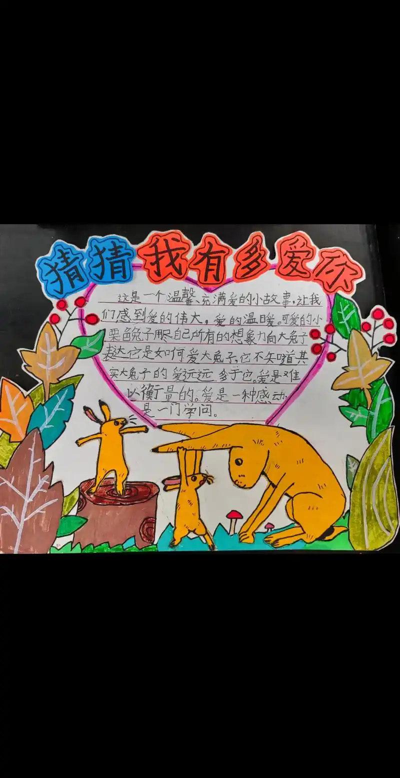 一二年级获奖读书卡 - 抖音