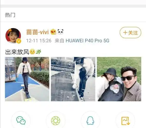苗苗近况首露面,晒与郑恺同游照片,一家三口首次同框.