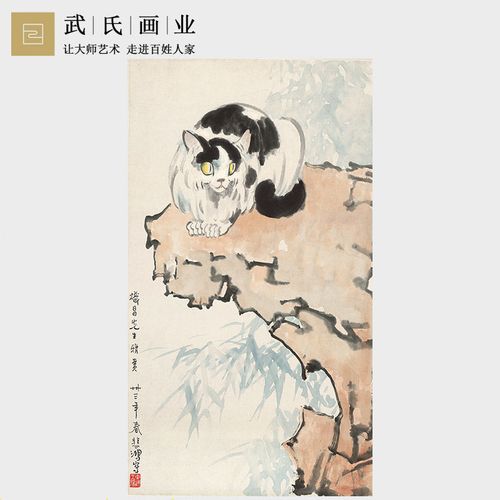 徐悲鸿猫踞图国画水墨画名家字画原作微喷复制品未装裱宣纸画心