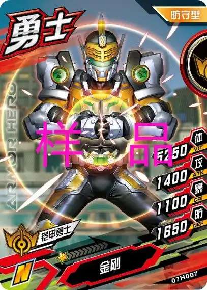 p>金刚铠甲,是国产特摄剧《 a target="_blank" href="/item/铠甲