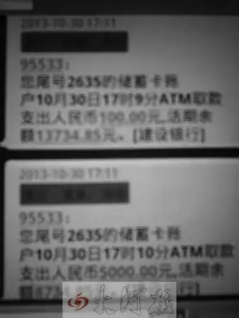 10月30日在郑州航海东路与经开区第二大街交叉口南边的一建设银行自动