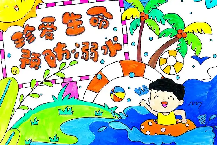 高密市各学校防溺水主题画展示,孩子们用画笔传递安全意识